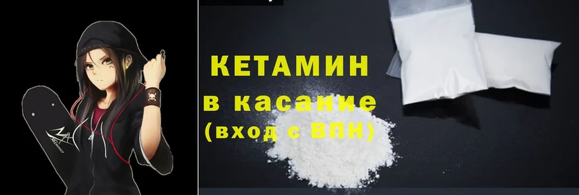 МЕГА как зайти  Пугачёв  Кетамин ketamine 